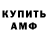 МЕТАМФЕТАМИН кристалл Rik Amo