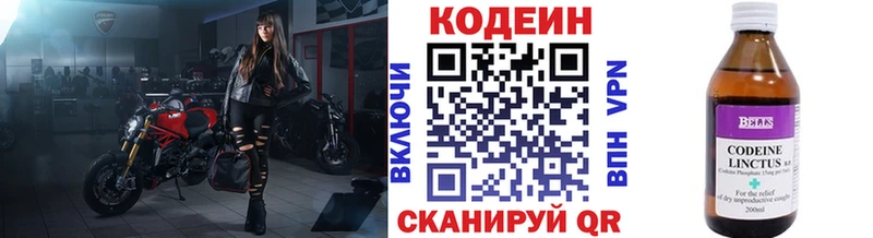 Кодеиновый сироп Lean напиток Lean (лин)  Купить  Алушта 