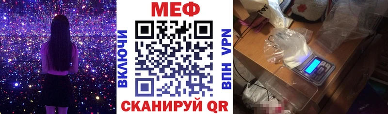 МЕФ mephedrone  Купить закладки  Алушта 