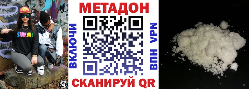 МЕТАДОН белоснежный  Купить закладки  Алушта 